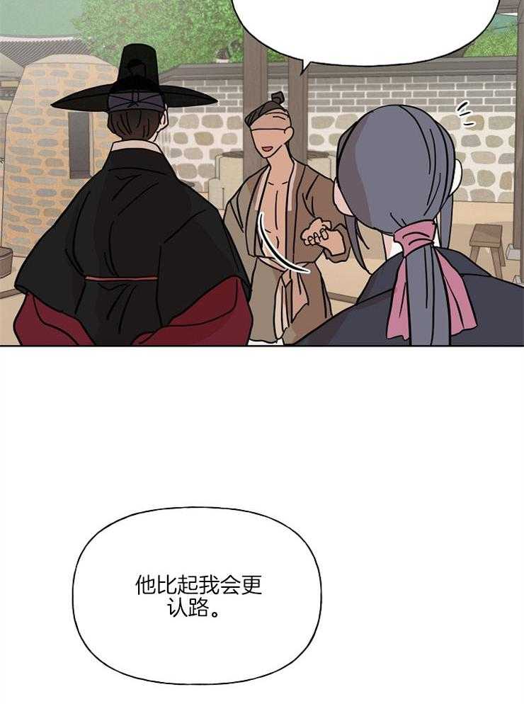 《仙女汤盗窃案》漫画最新章节第39话 一起去镇上免费下拉式在线观看章节第【7】张图片