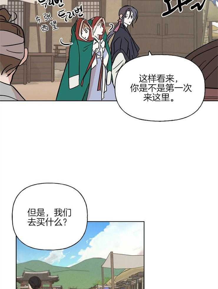 《仙女汤盗窃案》漫画最新章节第39话 一起去镇上免费下拉式在线观看章节第【24】张图片