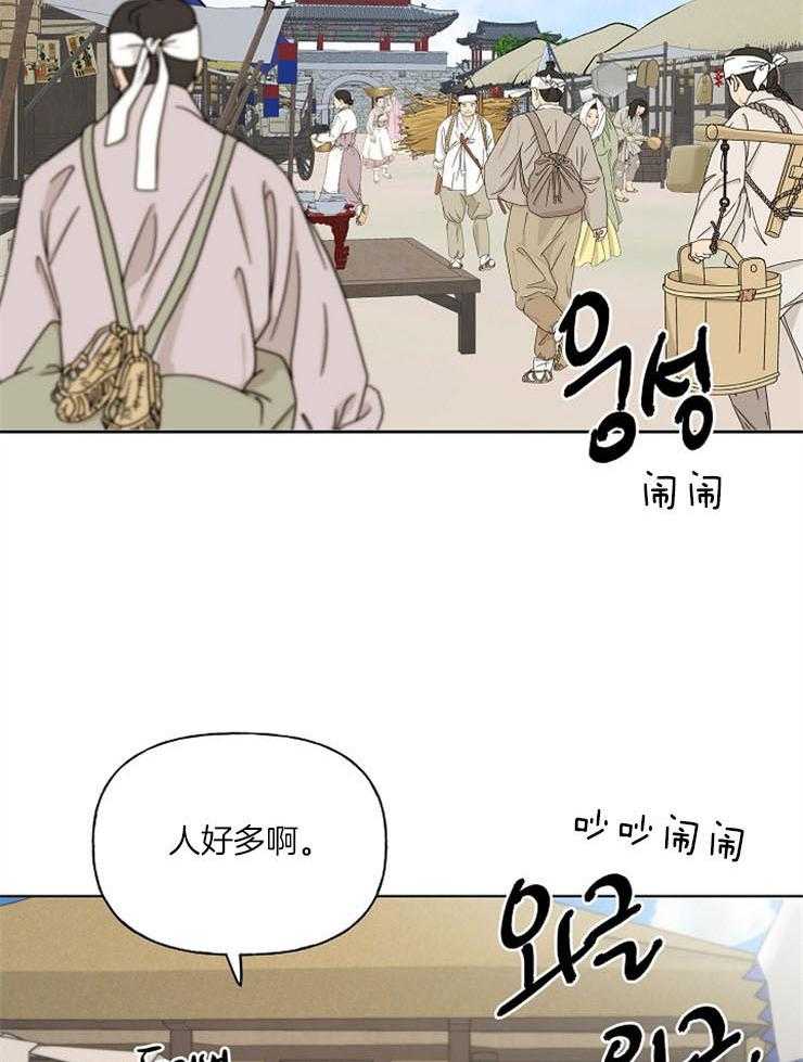 《仙女汤盗窃案》漫画最新章节第39话 一起去镇上免费下拉式在线观看章节第【25】张图片