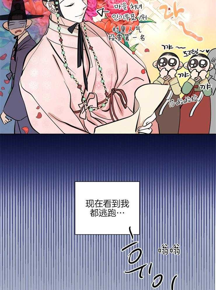 《仙女汤盗窃案》漫画最新章节第39话 一起去镇上免费下拉式在线观看章节第【11】张图片