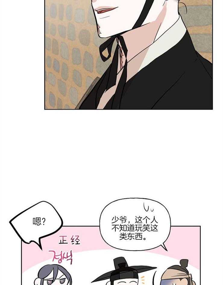 《仙女汤盗窃案》漫画最新章节第40话 针锋相对免费下拉式在线观看章节第【10】张图片