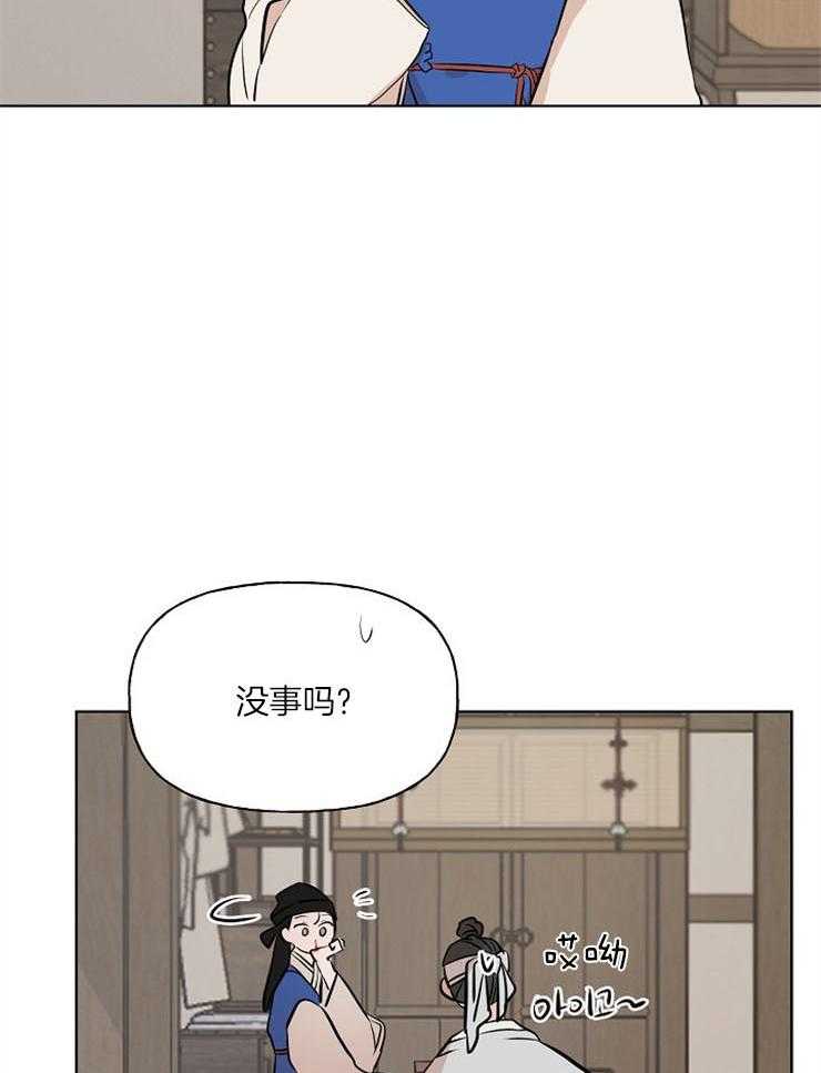 《仙女汤盗窃案》漫画最新章节第40话 针锋相对免费下拉式在线观看章节第【42】张图片