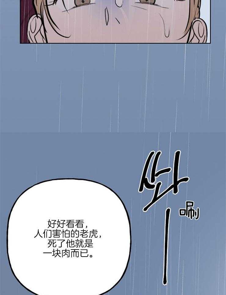 《仙女汤盗窃案》漫画最新章节第40话 针锋相对免费下拉式在线观看章节第【30】张图片