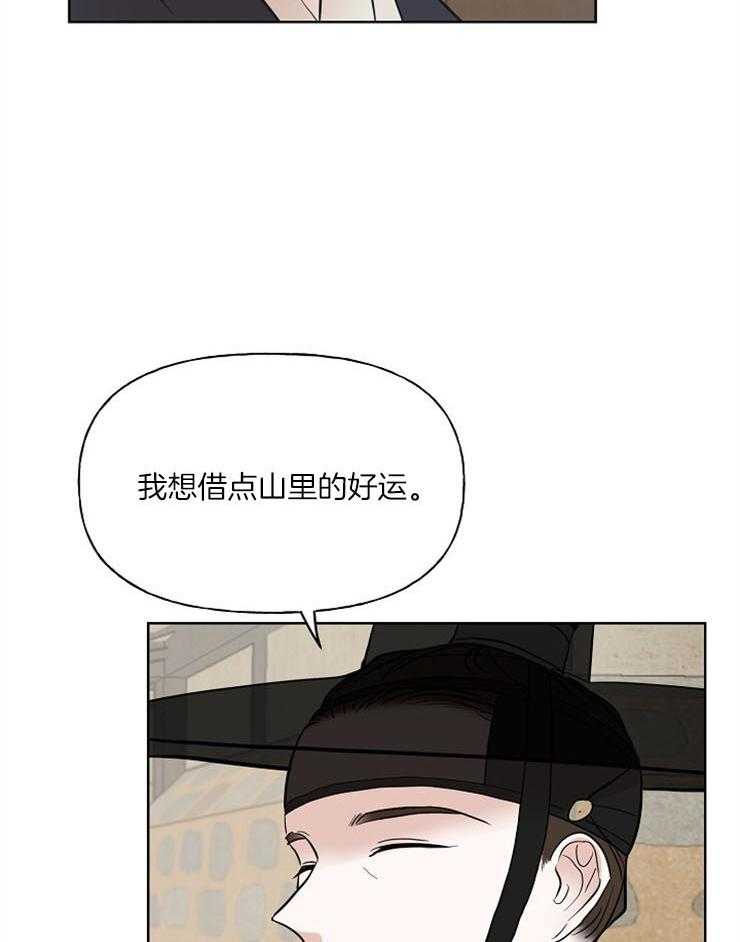 《仙女汤盗窃案》漫画最新章节第40话 针锋相对免费下拉式在线观看章节第【11】张图片