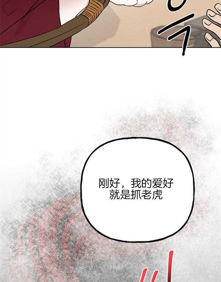 《仙女汤盗窃案》漫画最新章节第40话 针锋相对免费下拉式在线观看章节第【4】张图片