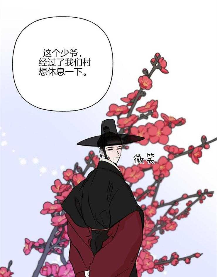 《仙女汤盗窃案》漫画最新章节第40话 针锋相对免费下拉式在线观看章节第【15】张图片