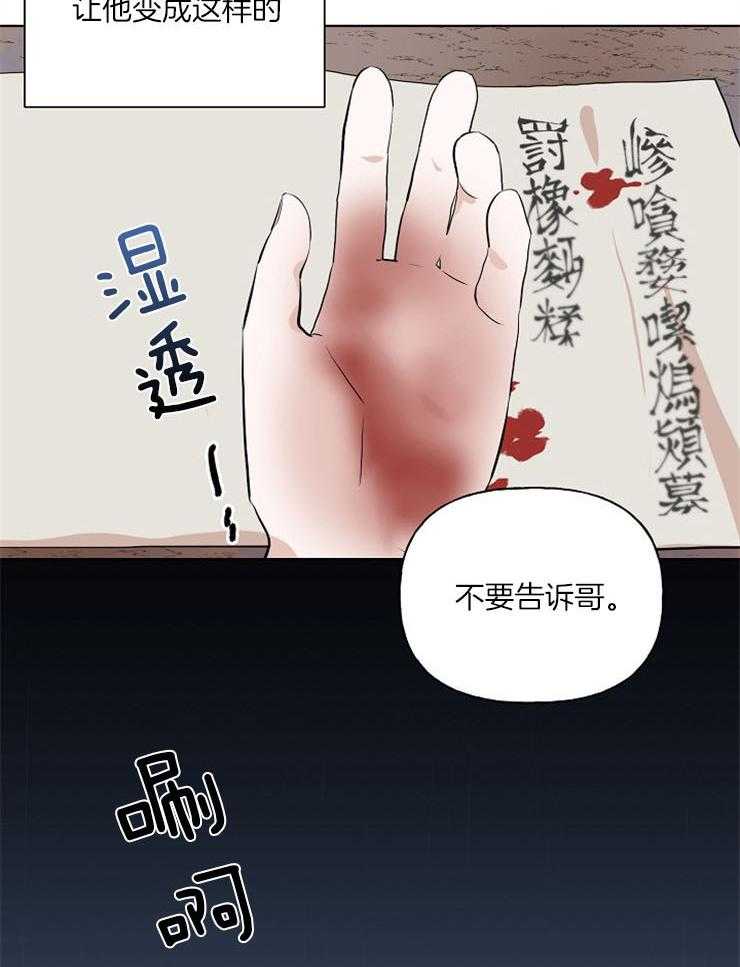 《仙女汤盗窃案》漫画最新章节第40话 针锋相对免费下拉式在线观看章节第【39】张图片