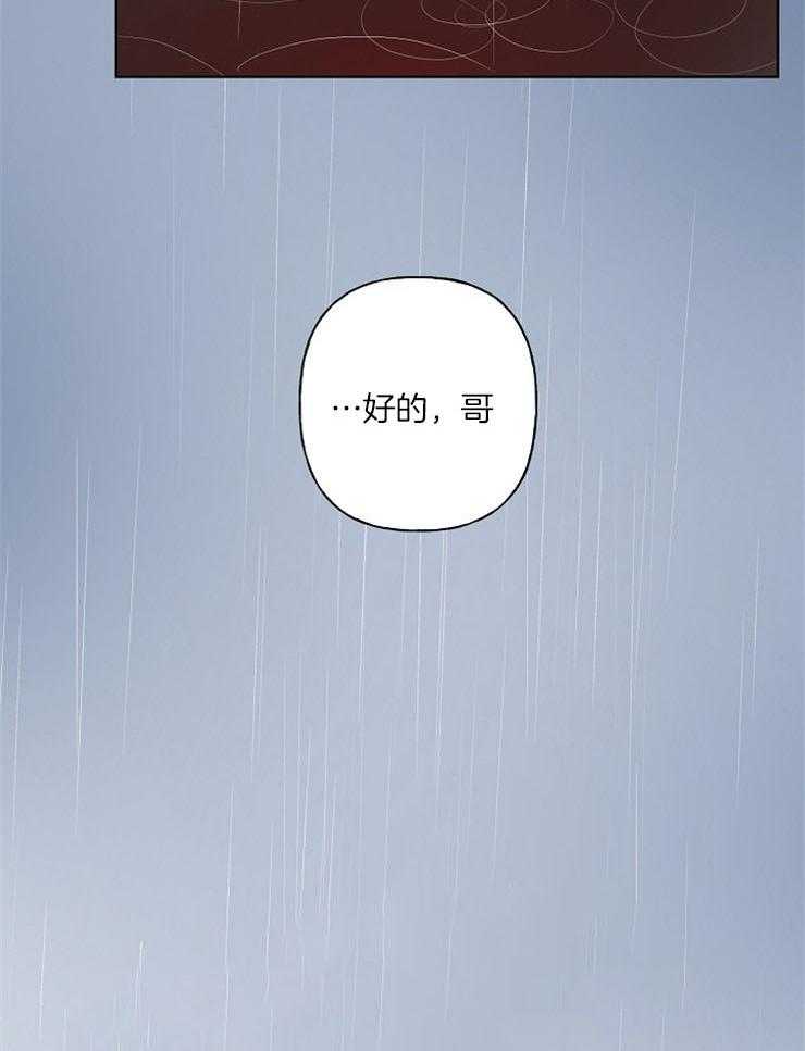 《仙女汤盗窃案》漫画最新章节第40话 针锋相对免费下拉式在线观看章节第【19】张图片