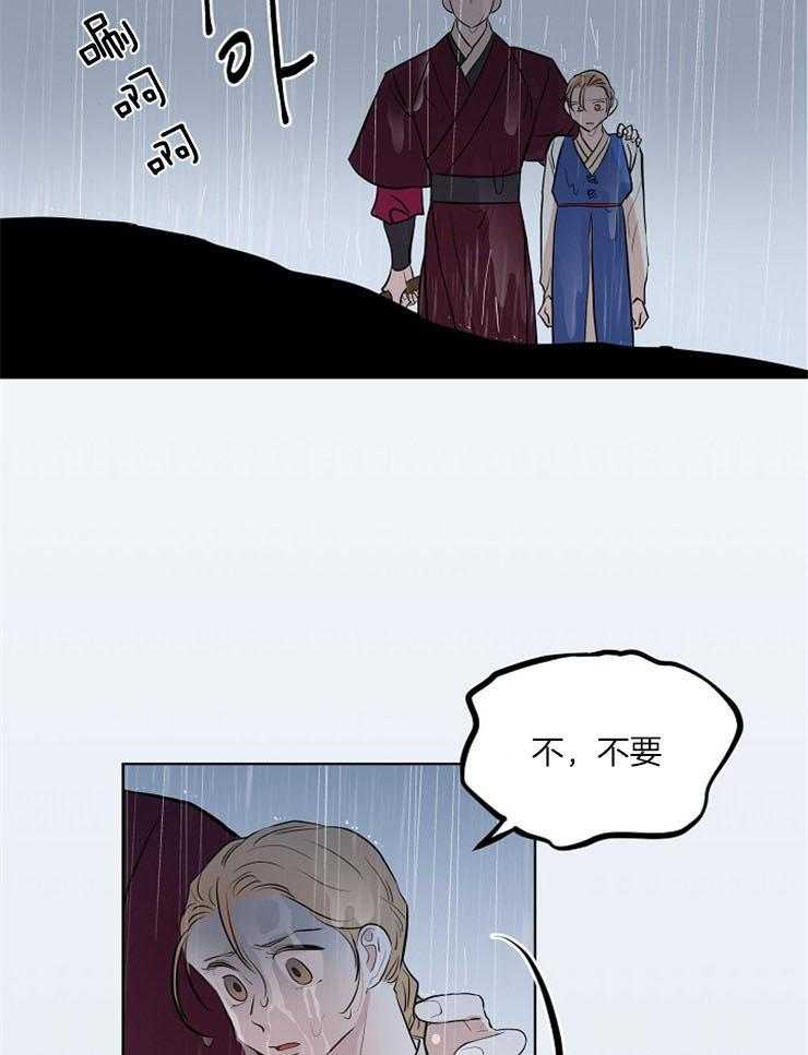 《仙女汤盗窃案》漫画最新章节第40话 针锋相对免费下拉式在线观看章节第【36】张图片