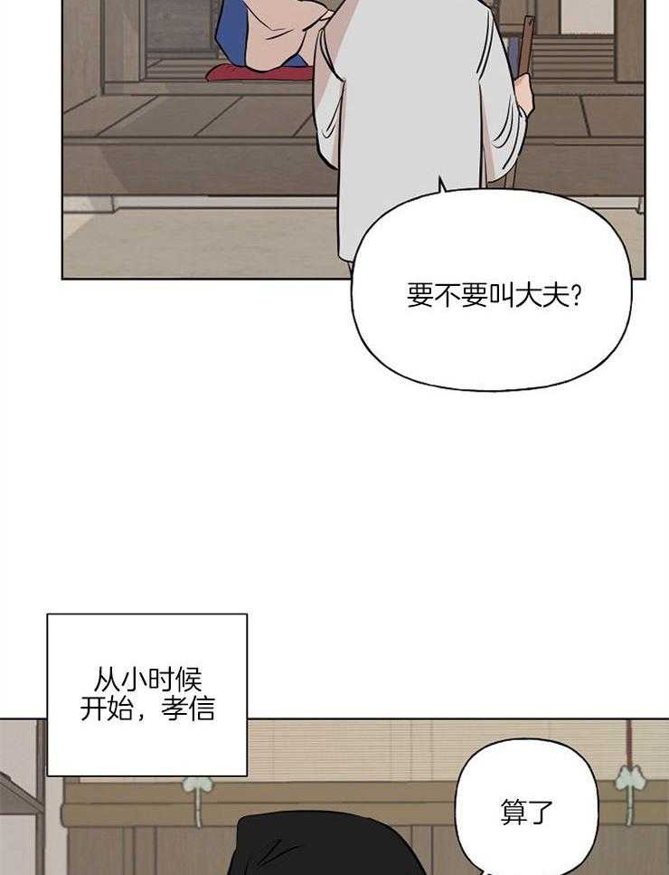 《仙女汤盗窃案》漫画最新章节第40话 针锋相对免费下拉式在线观看章节第【41】张图片