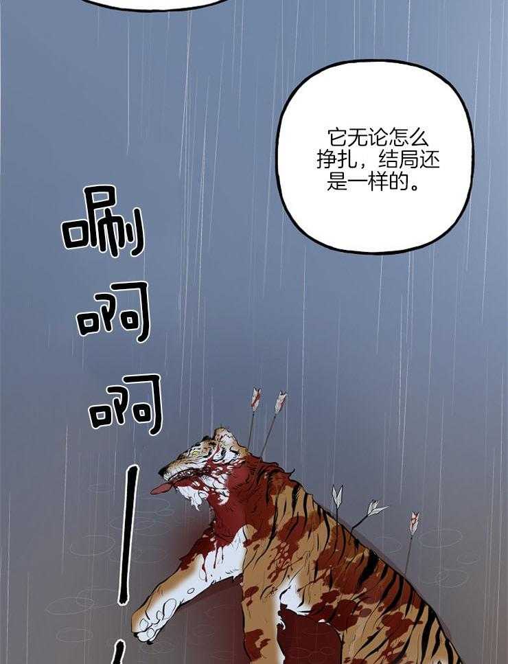 《仙女汤盗窃案》漫画最新章节第40话 针锋相对免费下拉式在线观看章节第【29】张图片