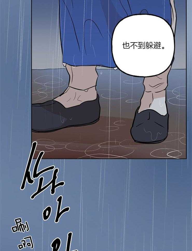 《仙女汤盗窃案》漫画最新章节第40话 针锋相对免费下拉式在线观看章节第【24】张图片