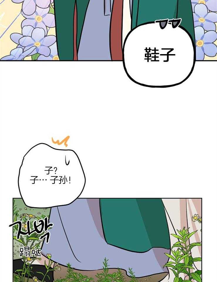 《仙女汤盗窃案》漫画最新章节第41话 试探免费下拉式在线观看章节第【11】张图片