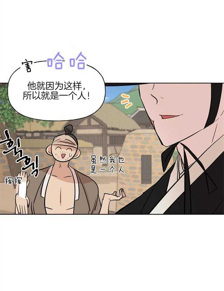 《仙女汤盗窃案》漫画最新章节第41话 试探免费下拉式在线观看章节第【22】张图片