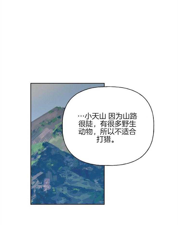 《仙女汤盗窃案》漫画最新章节第41话 试探免费下拉式在线观看章节第【33】张图片