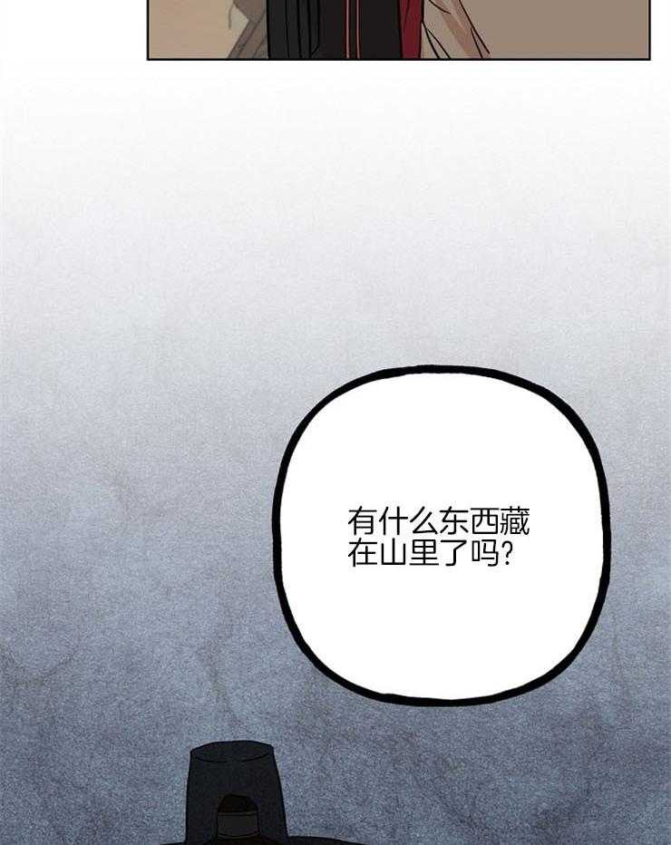 《仙女汤盗窃案》漫画最新章节第41话 试探免费下拉式在线观看章节第【30】张图片