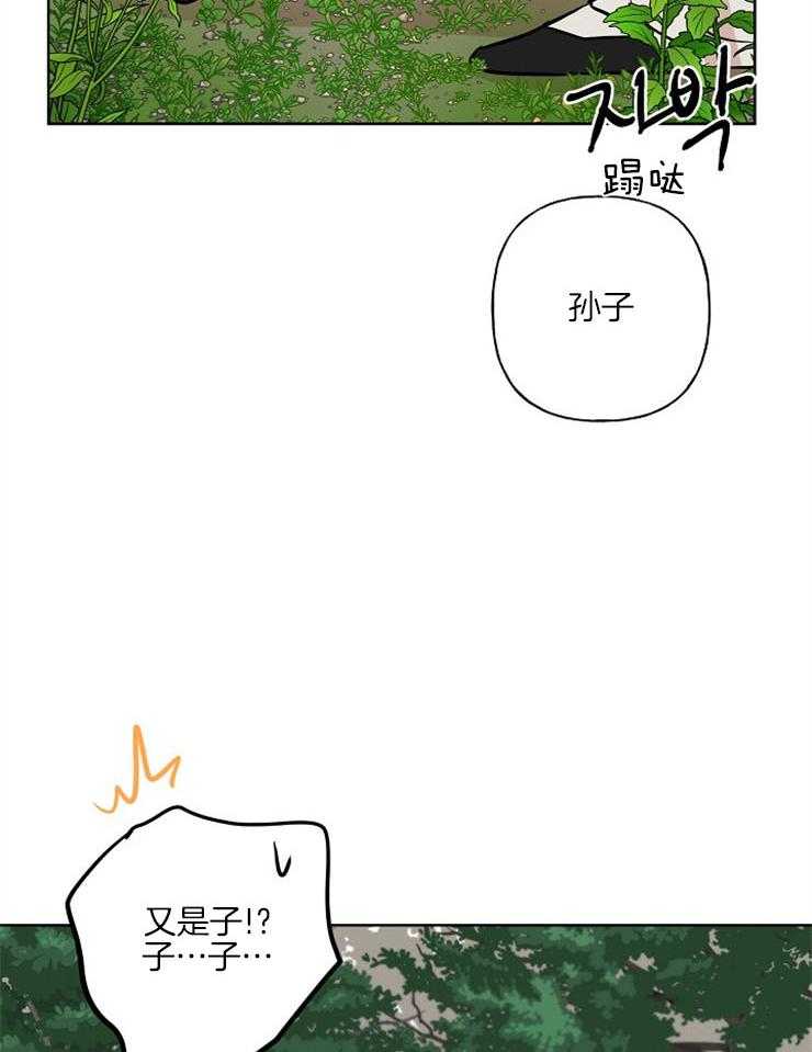 《仙女汤盗窃案》漫画最新章节第41话 试探免费下拉式在线观看章节第【10】张图片