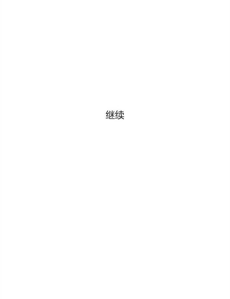 《仙女汤盗窃案》漫画最新章节第41话 试探免费下拉式在线观看章节第【2】张图片