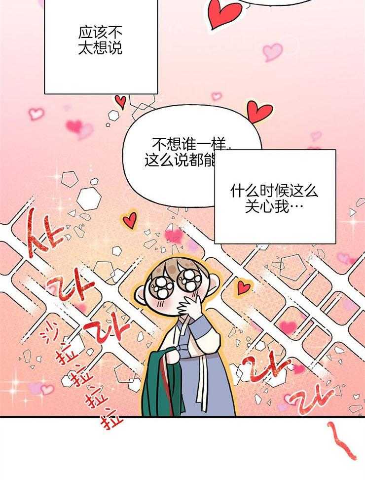 《仙女汤盗窃案》漫画最新章节第42话 你哥来了免费下拉式在线观看章节第【33】张图片