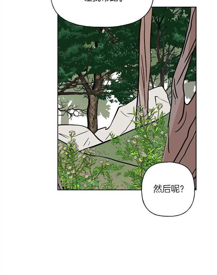 《仙女汤盗窃案》漫画最新章节第42话 你哥来了免费下拉式在线观看章节第【6】张图片