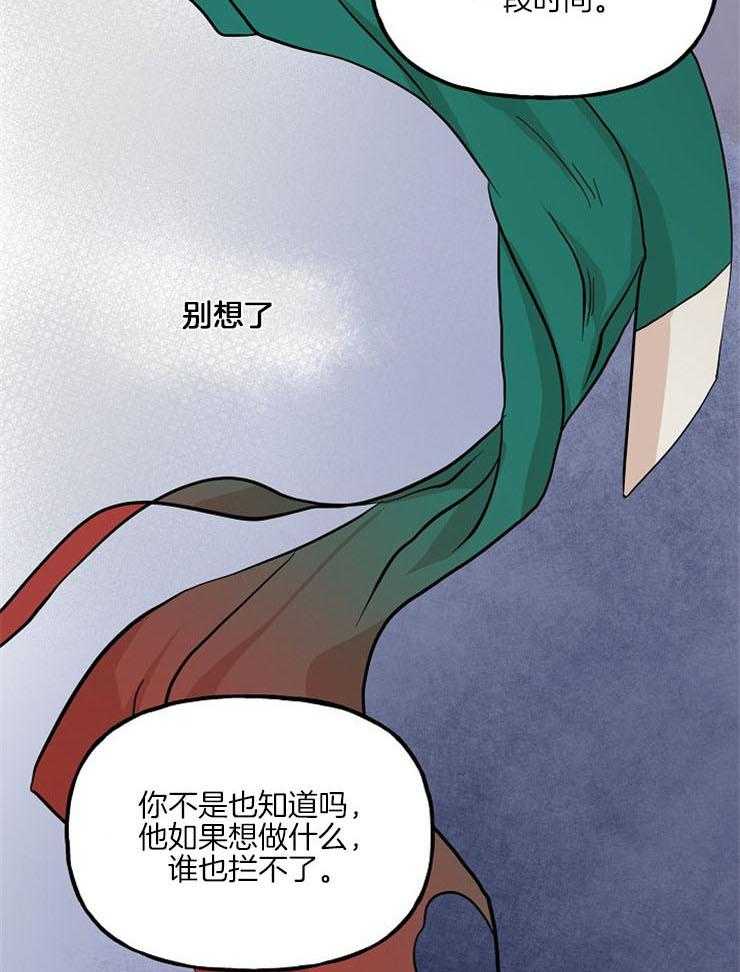 《仙女汤盗窃案》漫画最新章节第42话 你哥来了免费下拉式在线观看章节第【23】张图片