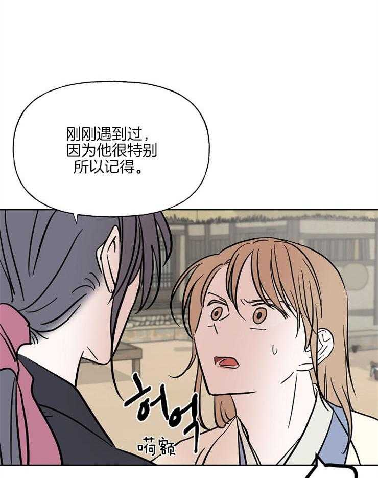 《仙女汤盗窃案》漫画最新章节第42话 你哥来了免费下拉式在线观看章节第【9】张图片