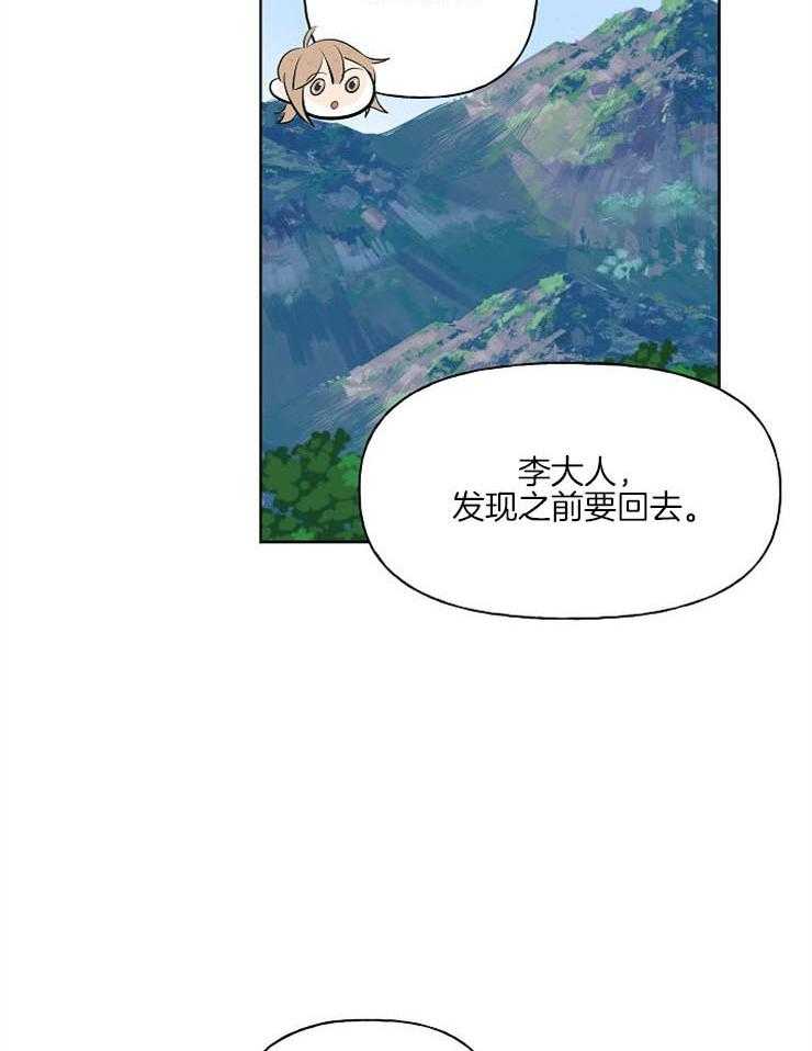 《仙女汤盗窃案》漫画最新章节第43话 安慰免费下拉式在线观看章节第【38】张图片