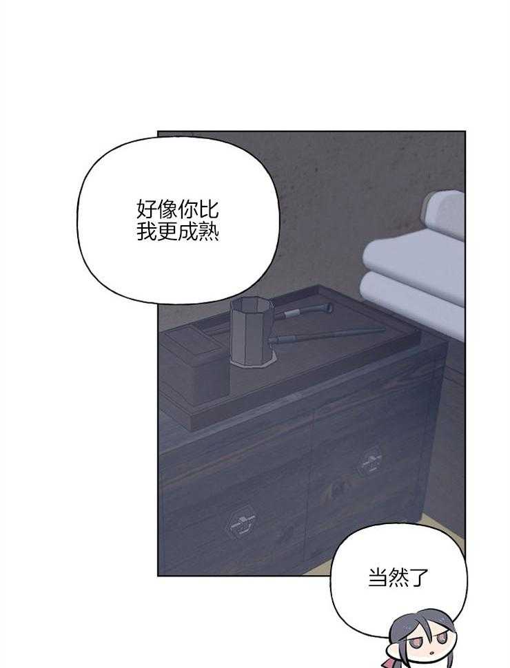 《仙女汤盗窃案》漫画最新章节第43话 安慰免费下拉式在线观看章节第【19】张图片