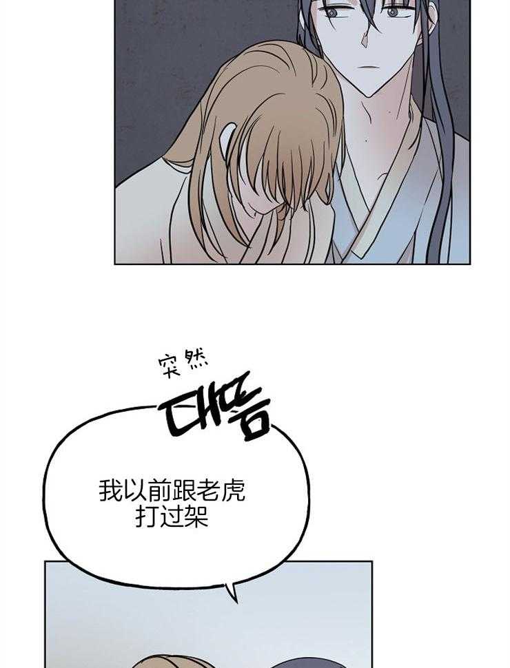 《仙女汤盗窃案》漫画最新章节第43话 安慰免费下拉式在线观看章节第【9】张图片