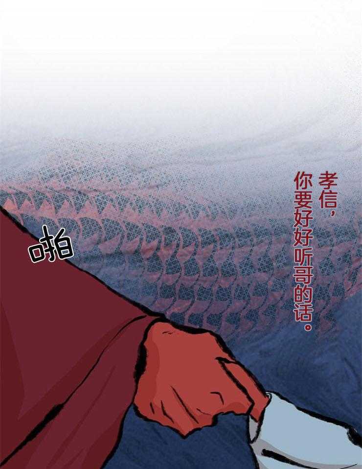 《仙女汤盗窃案》漫画最新章节第43话 安慰免费下拉式在线观看章节第【29】张图片