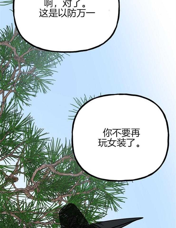 《仙女汤盗窃案》漫画最新章节第43话 安慰免费下拉式在线观看章节第【36】张图片