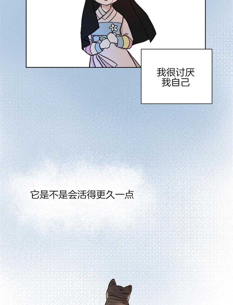 《仙女汤盗窃案》漫画最新章节第43话 安慰免费下拉式在线观看章节第【12】张图片