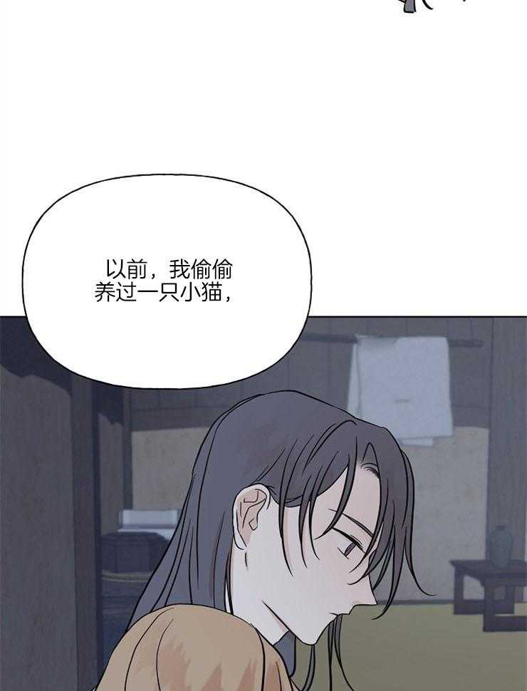 《仙女汤盗窃案》漫画最新章节第43话 安慰免费下拉式在线观看章节第【18】张图片