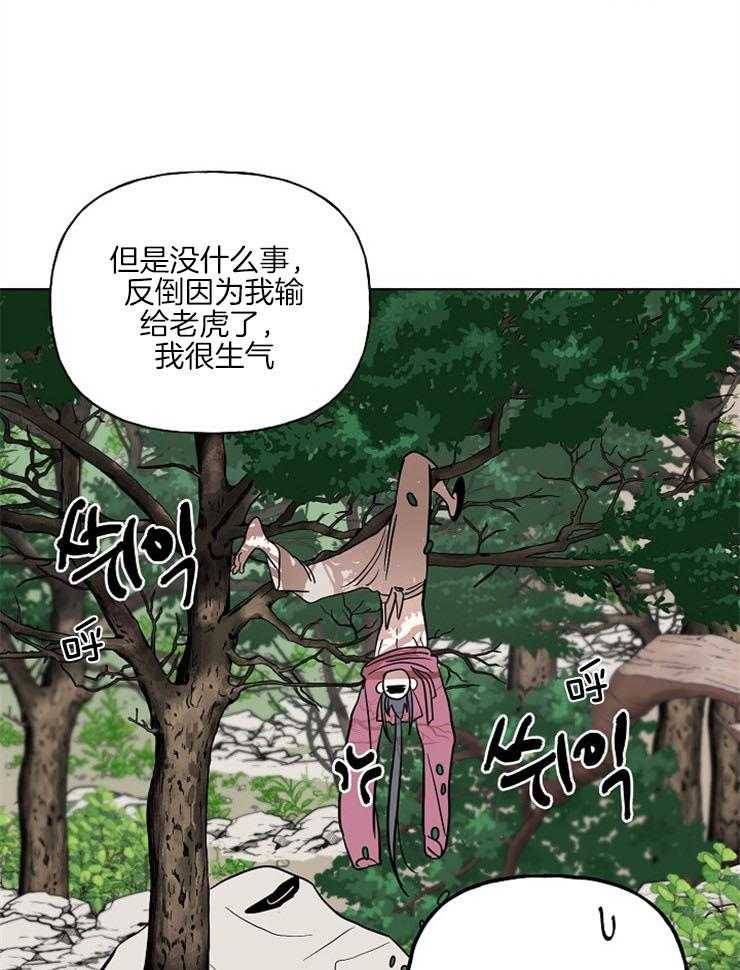 《仙女汤盗窃案》漫画最新章节第43话 安慰免费下拉式在线观看章节第【6】张图片