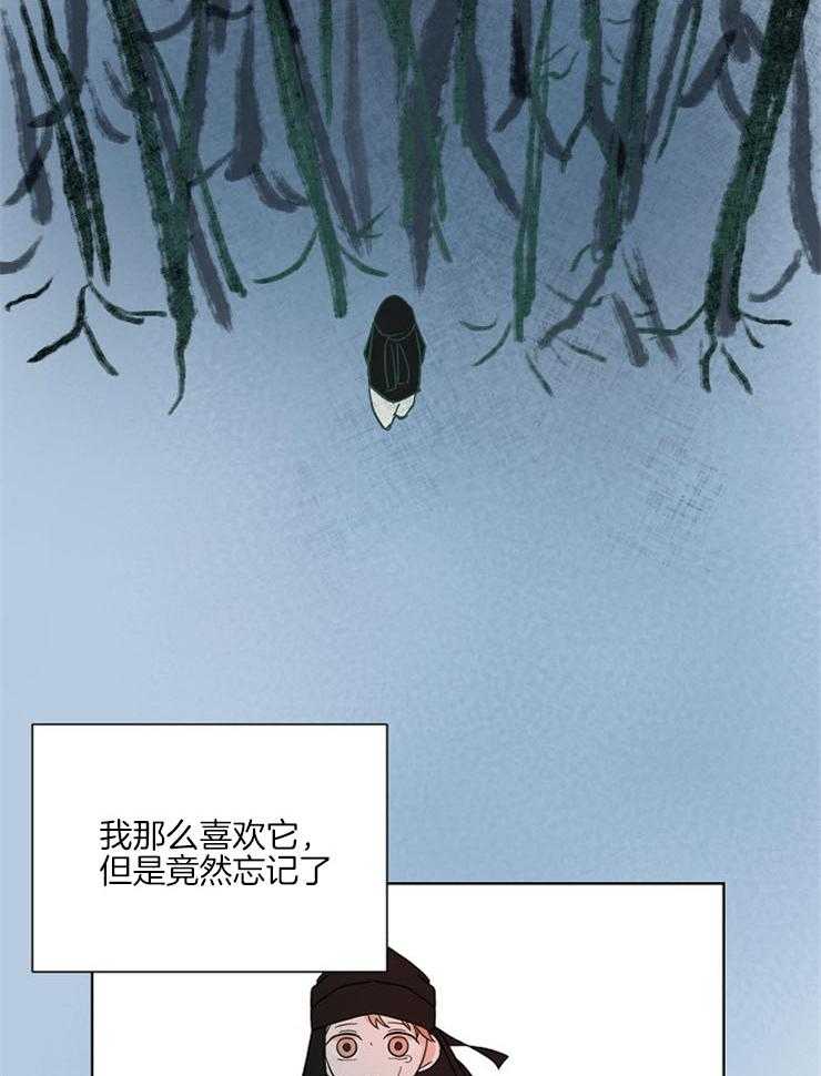 《仙女汤盗窃案》漫画最新章节第43话 安慰免费下拉式在线观看章节第【13】张图片