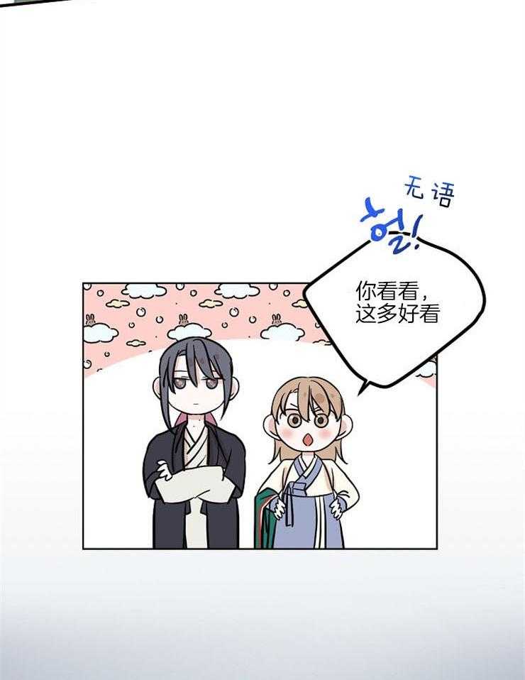 《仙女汤盗窃案》漫画最新章节第43话 安慰免费下拉式在线观看章节第【34】张图片