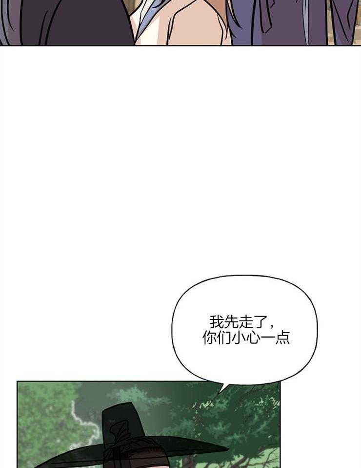 《仙女汤盗窃案》漫画最新章节第43话 安慰免费下拉式在线观看章节第【40】张图片