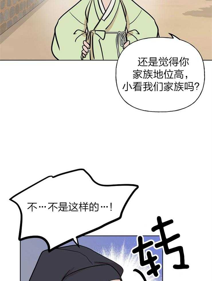 《仙女汤盗窃案》漫画最新章节第44话 我做你的哥哥免费下拉式在线观看章节第【12】张图片