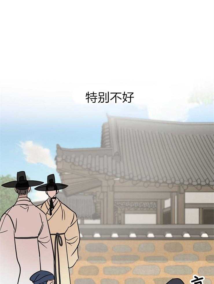 《仙女汤盗窃案》漫画最新章节第44话 我做你的哥哥免费下拉式在线观看章节第【25】张图片