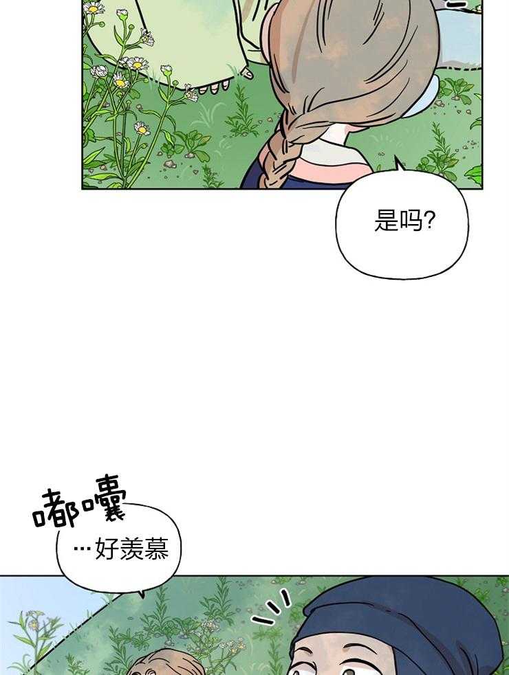 《仙女汤盗窃案》漫画最新章节第44话 我做你的哥哥免费下拉式在线观看章节第【5】张图片