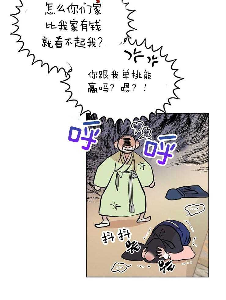 《仙女汤盗窃案》漫画最新章节第44话 我做你的哥哥免费下拉式在线观看章节第【15】张图片