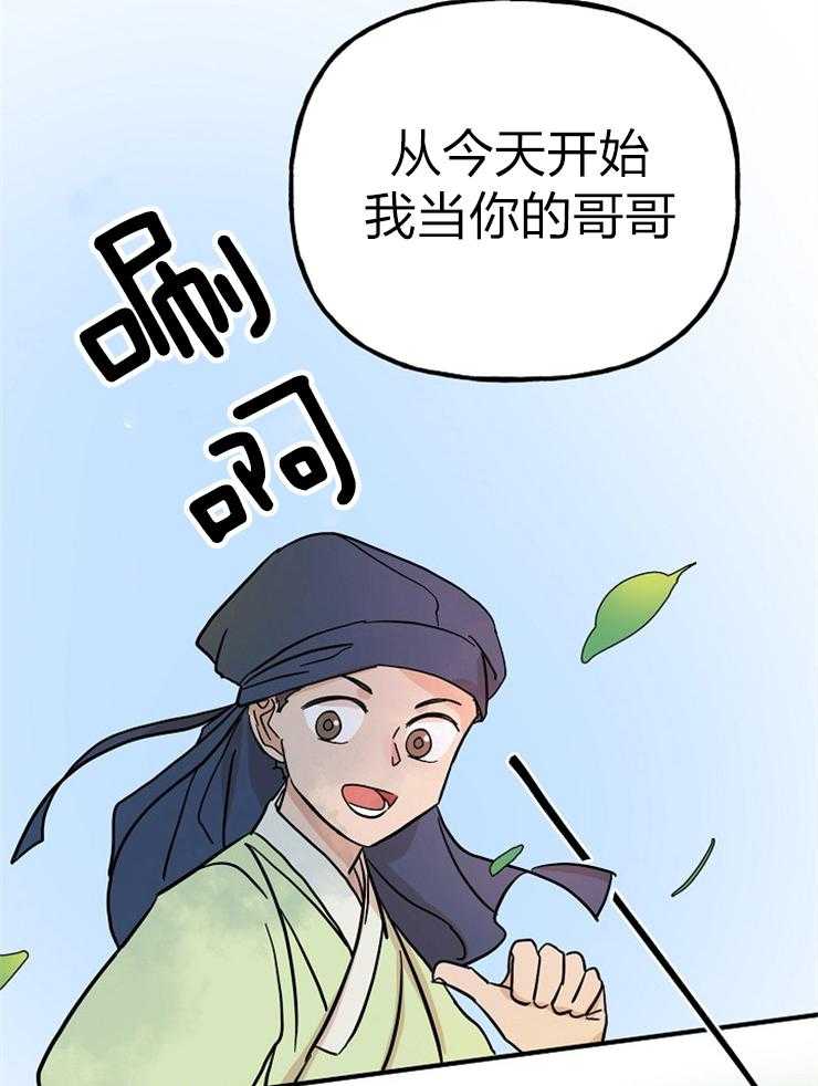 《仙女汤盗窃案》漫画最新章节第44话 我做你的哥哥免费下拉式在线观看章节第【2】张图片