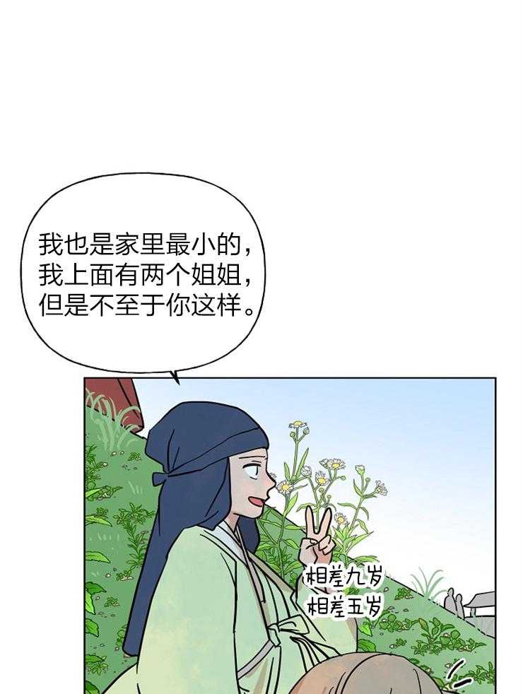 《仙女汤盗窃案》漫画最新章节第44话 我做你的哥哥免费下拉式在线观看章节第【6】张图片