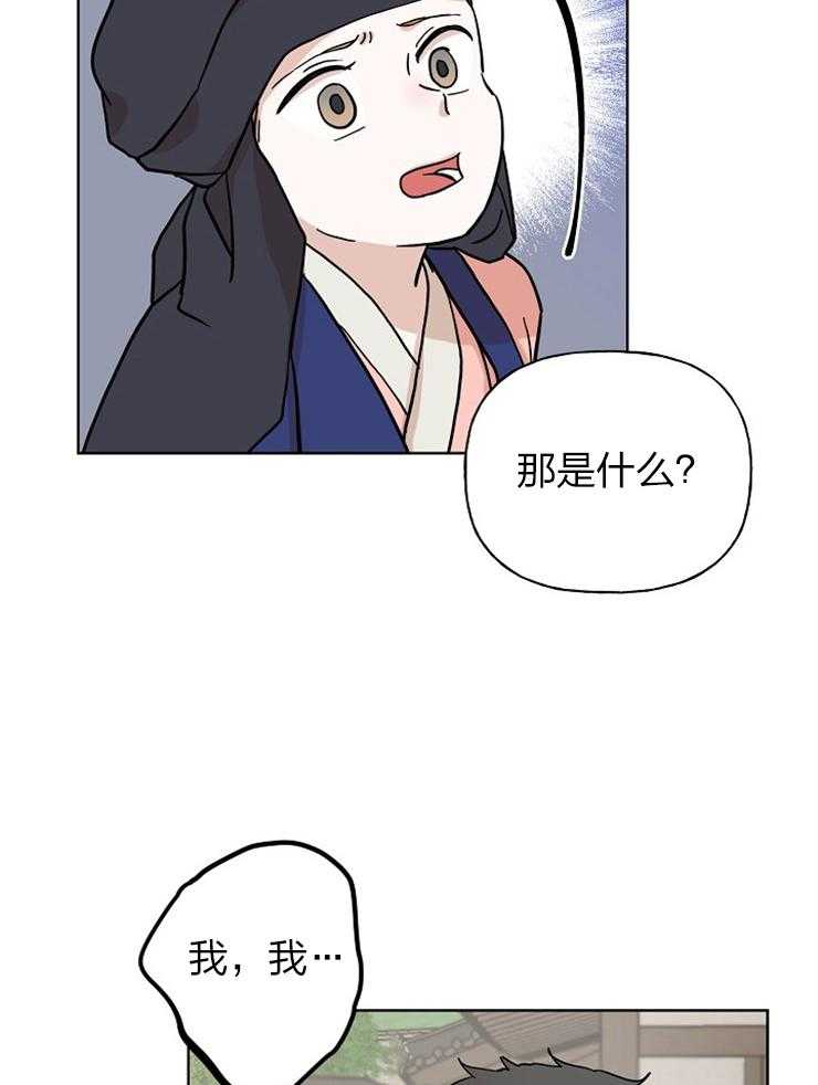 《仙女汤盗窃案》漫画最新章节第44话 我做你的哥哥免费下拉式在线观看章节第【11】张图片