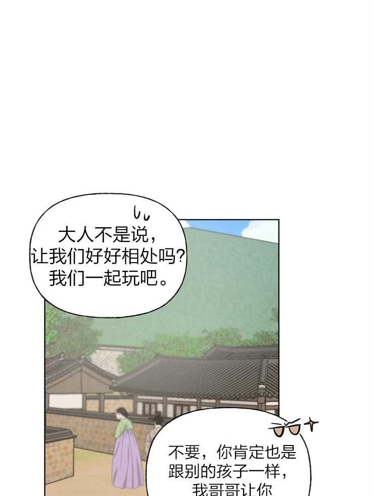 《仙女汤盗窃案》漫画最新章节第44话 我做你的哥哥免费下拉式在线观看章节第【21】张图片