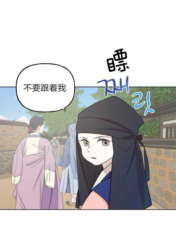 《仙女汤盗窃案》漫画最新章节第44话 我做你的哥哥免费下拉式在线观看章节第【23】张图片