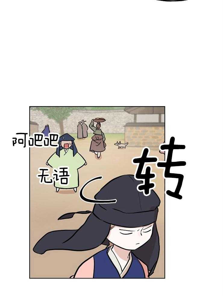 《仙女汤盗窃案》漫画最新章节第44话 我做你的哥哥免费下拉式在线观看章节第【18】张图片