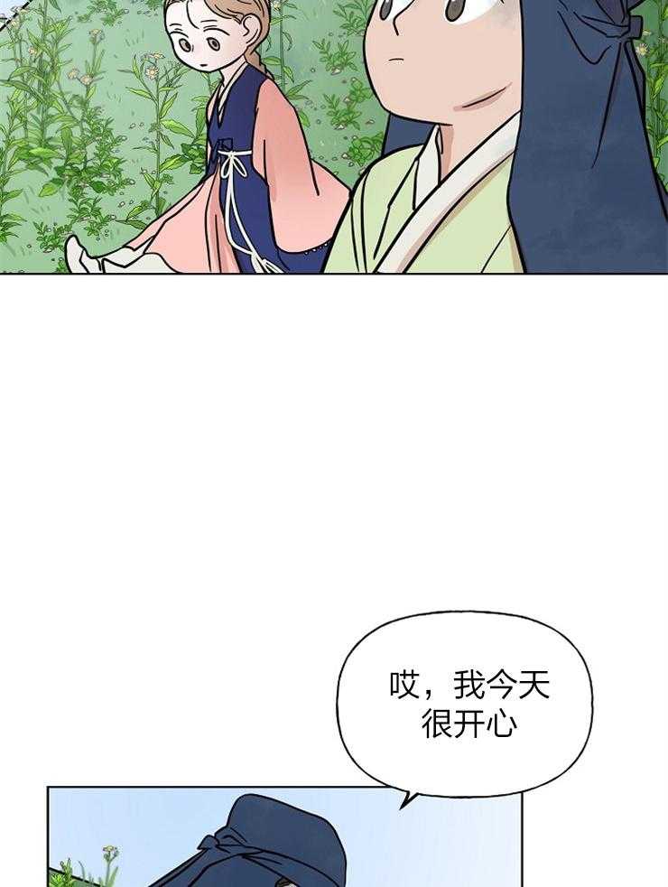 《仙女汤盗窃案》漫画最新章节第44话 我做你的哥哥免费下拉式在线观看章节第【4】张图片