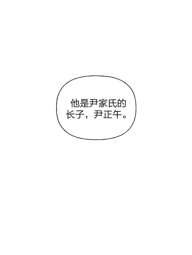 《仙女汤盗窃案》漫画最新章节第44话 我做你的哥哥免费下拉式在线观看章节第【29】张图片