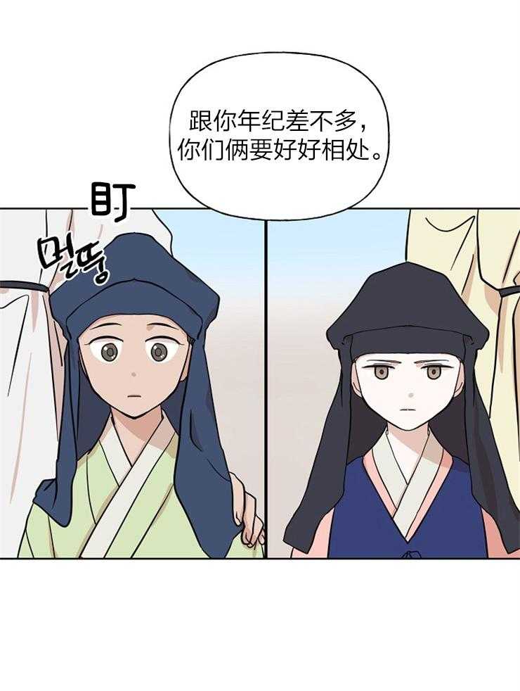 《仙女汤盗窃案》漫画最新章节第44话 我做你的哥哥免费下拉式在线观看章节第【28】张图片